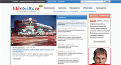 Desktop Screenshot of ekbrealty.ru
