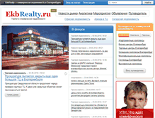 Tablet Screenshot of ekbrealty.ru
